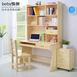 包邮特价 实木电脑桌带书架组合 书桌转角家用书桌 写字台全松木