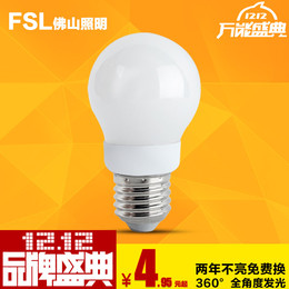 FSL 佛山照明E27螺口led灯泡3W5W室内光源2w超亮节能灯球泡7W包邮