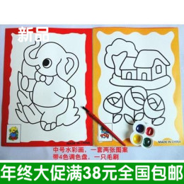 中号 水彩画水彩笔蜡笔画 儿童填色画涂色画 每包2张图 配4色颜料