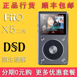分期购 Fiio/飞傲X5K X5二代2代hifi便携无损MP3发烧音乐播放器