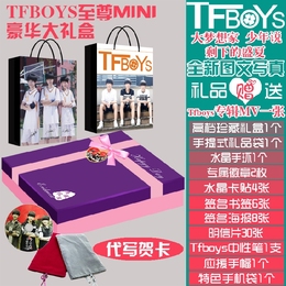 TFBOYS官方写真集 王俊凯王源千玺 超值大礼盒赠周边 海报CD包邮