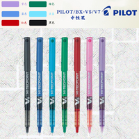 日本 百乐PILOT/BX-V5/V7中性笔 彩色针管水笔走珠笔 0.5签字笔