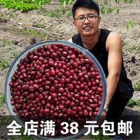 2015新货红小豆农家自产小赤豆五谷杂粮补血纯天然小红豆500g包邮