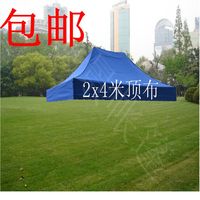 包邮2米X4米户外加厚广告折叠摆摊四角帐篷伞顶布遮阳棚防雨蓬布