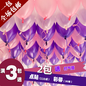 气球批发婚庆用品创意生日派对 婚房装饰布置珠光圆气球造型拱门