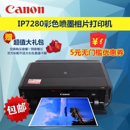 佳能iP7280 照片打印机手机无线打印光盘打印自动双面可加连供