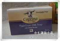 加拿大代购肯拿山Caprina canus 新鲜羊奶香皂幼儿专用90g乳木果