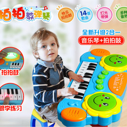 博尔乐音乐拍拍鼓电子琴儿童益智玩具琴带独特灯光音效教琴爆促销