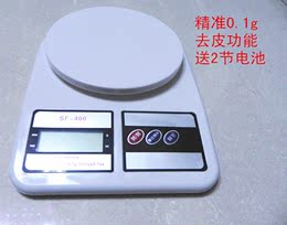 电子称厨房电子秤食物称烘培秤 便携式迷你台秤药材秤 量程5kg