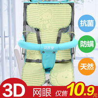 婴儿手推车凉席夏季宝宝儿童伞推车安全座椅凉席垫子亚麻植物纤维