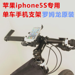 罗姆龙苹果iphone5专用自行车手机支架单车摩托车导航山地车支架