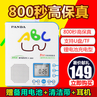 PANDA/熊猫 F-365复读机正品卡带机随身听磁带机小学生数码U盘mp3