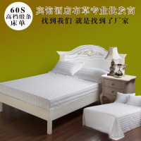 60支缎条床单批发 宾馆专用床上用品 酒店床单纯白色床品纯棉床笠