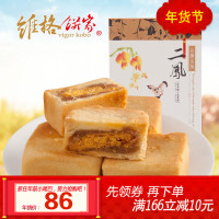 维格饼家小二凤伴手礼盒 凤梨酥加凤黃酥 台湾进口特产休闲下午茶