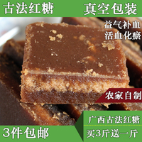 广西桂林秘制古法无添加老红糖 黑糖块批发哪里的最好