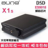 【顺丰包邮】奥莱尔/aune X1S 解码耳放一体机 USB声卡 解码器DAC