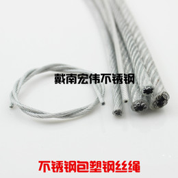 厂家直销304不锈钢包塑钢丝绳1.5MM包胶钢丝绳涂塑1.2MM包到1.5MM