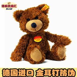 德国steiff毛绒玩具泰迪熊公仔抱抱熊正版婚庆儿童生日礼物现货