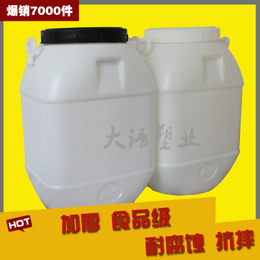 食品级酵素桶特厚50Lkg塑料储水桶大酿酒100斤家用蜂蜜带盖水龙头