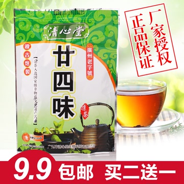 买2送1广州清心堂 广东二十四味凉茶冲剂颗粒 固体凉茶