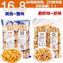 正宗咪咪虾条18g*40包 马来西亚风味薯片虾片 经典零食品大礼包