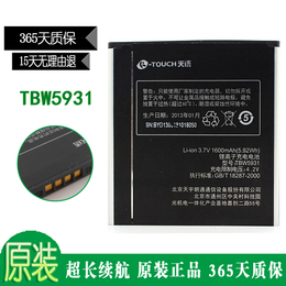 天语U86电池 大黄蜂Kiss U86 E616原装手机电池 TBW5931电池 正品