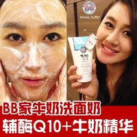 泰国化妆品专柜正品代购Beauty Buffet牛奶洗面奶 Q10美白保湿