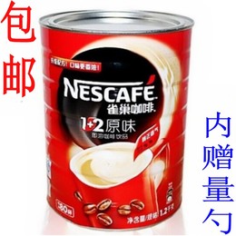 雀巢咖啡速溶粉1+2原味三合一1200g克1.2kg罐装 低价全国包邮