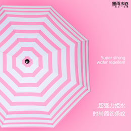 创意条纹黑胶晴雨公主遮阳伞防晒伞雨伞防紫线外折叠太阳伞