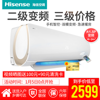 Hisense/海信 KFR-35GW/EF21A2(1P02) 大1.5匹二级变频空调