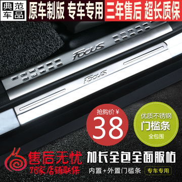 15/2015款丰田RAV4汉兰达7七代凯美瑞改装专用装饰门槛条迎宾踏板