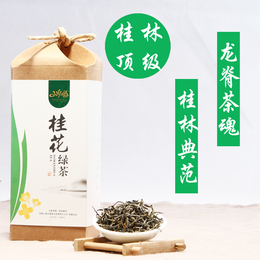 2015年新茶 桂林桂花绿茶 明前春茶 原生态有机绿茶叶 100g包邮