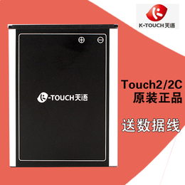 k-touch天语电池touch2 Tou ch 2c tbw5986 tbt9608原装手机电池