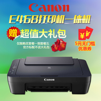 佳能E468无线多功能手机照片打印机彩色喷墨复印机扫描一体机包邮