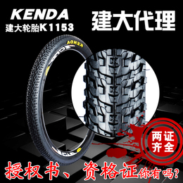 KENDA建大 自行车外胎山地车轮胎24寸26寸1.95/2.1单车胎 k1153