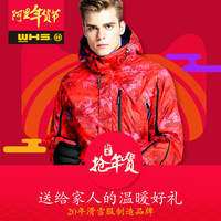 WHS沃海森 2015冬季新款时尚户外专业男士滑雪服 保暖透气5646709