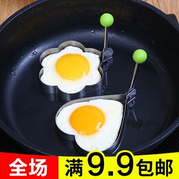 9.9包邮 煎蛋器煎蛋模具爱心煎蛋锅创意爱心型煎蛋器爱心早餐模具