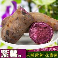 【都都鲜果】云南农家紫薯新鲜蔬果紫心番薯红薯地瓜粗杂粮4斤