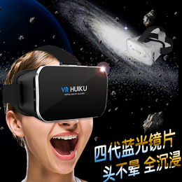 4代蓝光镜片 VR虚拟现实眼镜3d影院成人头戴式智能手机头盔