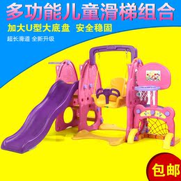 加长儿童室内滑滑梯多功能组合滑梯秋千塑料玩具宝宝海洋球池包邮