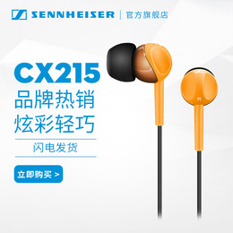 【官方店】SENNHEISER/森海塞尔 CX215入耳式耳机 CX200升级耳塞