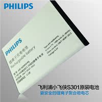 Philips/飞利浦小飞侠S301原装电池 S308原装电池电板 1400毫安时