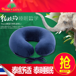 【双12预售】泰国进口乳胶天然品U型枕头护颈椎枕飞机旅行枕代购
