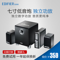 Edifier/漫步者 X3 多媒体台式电脑音箱木质2.1低音炮笔记本音响