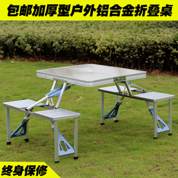 户外折叠桌椅组合便携式铝合金桌椅套装野餐摆摊展业宣传广告桌子