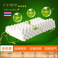 CORY/可韵泰国乳胶枕头护颈枕按摩保健枕 进口天然橡胶枕芯颈椎枕
