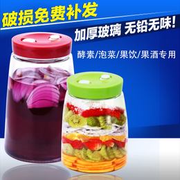 麦欧力玻璃密封罐泡菜坛子自酿水果酵素桶2件套柠檬蜂蜜瓶腌菜瓶