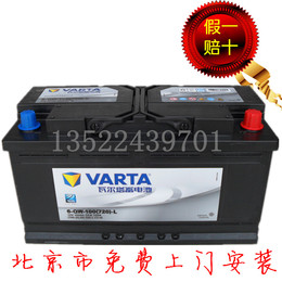 瓦尔塔汽车电瓶奔驰GL级GL350/GL550/GL450/GL550蓄电池北京安装