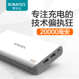 ROMOSS/罗马仕 sense6 20000M毫安充电宝 正品手机通用移动电源