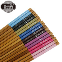 唐宗筷天然竹制创意十二星座筷子 家用个人印花星座竹筷子12双装